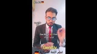 Genitiv erklären  شرح الـ genitiv في اللغة الألمانية، مستوى A1 و B1 🇩🇪 [upl. by Pulchi]