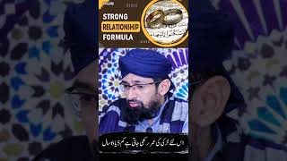 Strong Relationship Formula  Sociology  learn  Education  Islamic  Info  Mufti Imtiaz Qadri [upl. by Octave]