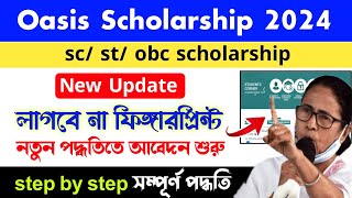 oasis scholarship 202425 new apply  oasis scholarship new update  sc st obc scholarship 2024 [upl. by Haze389]