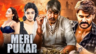 Meri Pukar  New Released Full South Hindi Dubbed Action Movie  South Dubbed Movie  New Movie [upl. by Dana]