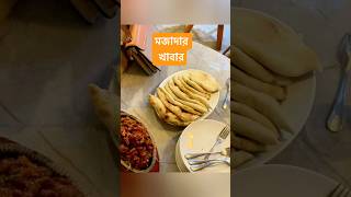 Resturant er khabar vairalshort food [upl. by Phyllys]