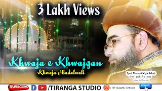 2023 Urs Garib Nawaz Khwaja E Khwajgan Khwaja Hindal Wali Syed Noorani MiyaTiranga Studio amp Films [upl. by Assitruc66]