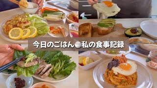 【献立記録】鶏キムチチャーハン＆生姜入り塩麹スープポッサム風ゆで豚＆簡単三色ナムル塩麹漬け鶏胸ネギ塩レモン [upl. by Naerol]