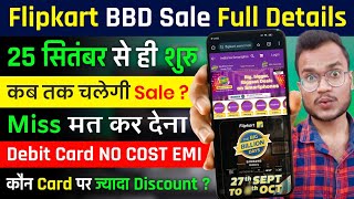 Flipkart Big Billion Days 2024 Sale Full Details  Sale End Date Bank Card Offers amp Discount EMI [upl. by Aiveneg]