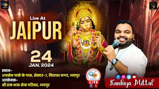 LIVE KANHIYA MITTAL  आयोजक श्री राम भक्त सेवा परिवार जयपुर [upl. by Casper999]