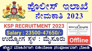 KSP Recruitment 2023  KSP New Vacancy 2023  KSP Notification 2023  Karnataka Police Recruitment [upl. by Elrebmik]