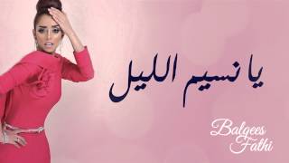 Balqees Fathi  Ya Nassim Ellil Official Audio  بلقيس فتحي  يانسيم الليل النسخة الأصلية [upl. by Reiners467]