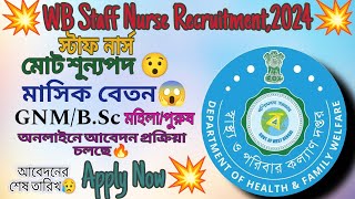 WB Staff Nurse Recruitment2024💥🔥 ll 💥 Staff Nurse Vacancy notification 💥ll Apply Now🔥North 24 Pgs [upl. by Adnopoz66]