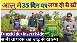 🥔आलू में पहला स्प्रे🤔 FungicideinsecticideAntibiotic101 बंपर पैदावार।वायरस का जड़ से खात्मा [upl. by Kurland]