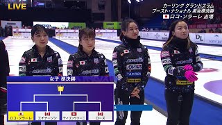 Loco Solare VS Einarson 2022 Boost National Womens Semi final [upl. by Kammerer]