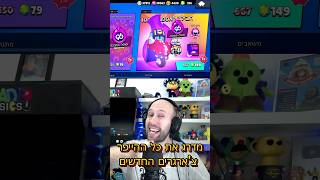 מדרג את כל ההייפר צ׳ארגים החדשים בבראול סטארס  חזקים בטירוף 🤯  brawlstars בראולסטארס [upl. by Rochemont]