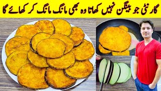 Baingan New Recipe By ijaz Ansari Food Secrets  Crispy Snacks Recipe [upl. by Aubrie]