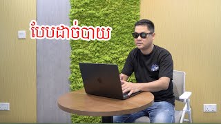 Unboxing Mac Pro M3 បែបដាច់បាយ [upl. by Suiramaj84]