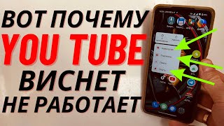 Что делать если не Работает и Зависает YouTube [upl. by Egroj]