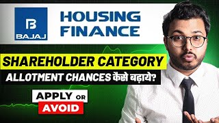 Bajaj Housing Finance IPO  Shareholders Quota  Apply or Avoid  Vibhor Varshney [upl. by Enelrac]