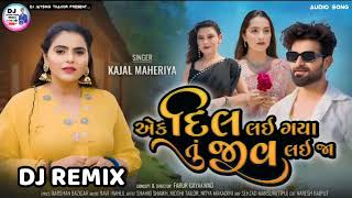 Kajal Mahariya  ek Dil Lal Gaya Tu Jiv Laલ Jaa  એકmp3  DJ Remix  Letest Gujarati Sad Songs [upl. by Amble707]