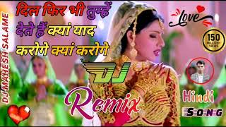 😄👯🎉💕Dil Fir Bhi Tumhe Dete hain Kya Yaad Karoge Dholki Mix Dj Remix Love Is Old Sad Song 😍👩❤💗❣ [upl. by Leveroni]