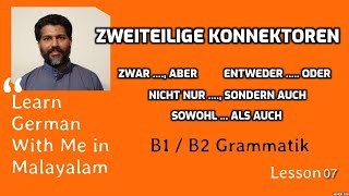 07 Zweiteilige Konnektoren 01  B1  B2 ജർമ്മൻ ഗ്രാമർ മലയാളത്തിൽ Learn German in Malayalam [upl. by Pincince]