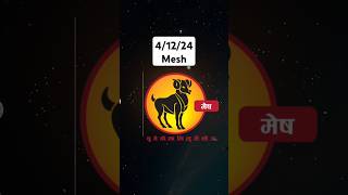 Mesh Rashi today  41224  astrology horoscope rashifal aries मेष sharmajiastrological [upl. by Ryley29]