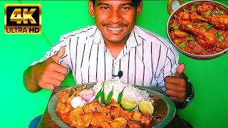 ASMR EATING HOME MADE SPICY CHICKEN CURRY RICE MUSHROOM ONION LEMON AND GREEN CHILLI [upl. by Atkins]