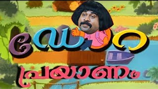 ഡോറയുടെ പ്രയാണം TROLL VIDEO 😂  malayalam troll video  muzmi trolls [upl. by Vincenta418]