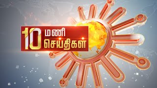 Headlines Now  Morning 10 AM  20112024  Sun News  Tamil News Today  Latest News [upl. by Maurine625]