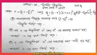 Higher math chapter 10 board question  class 910 higher math chapter 10 board question Part01 [upl. by Wrightson]