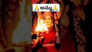 🙏 అమ్మ 🙏 durgamaa shorts youtubeshorts subscribe trending viral song love video dussehra [upl. by Ehc]