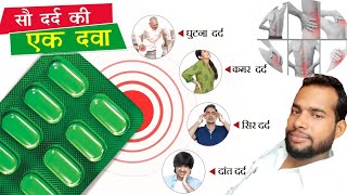 शरीर दर्द की सबसे अच्छी दवा  Diclowin Plus Tablet  सभी प्रकार के दर्द में उपयोगीहरे पत्ते वाली [upl. by Htiekel]