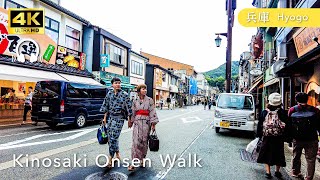 【Hyogo💖】Walk Japan  Walking around Kinosaki Onsen town in the evening ASMR 4K [upl. by Beall636]