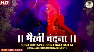 Bhairavi Vandana By Mugdha Hasabnis  Bhairavi Namostute  Mata Rani Ke Bhajan  Durga Maa Songs [upl. by Dorcia]