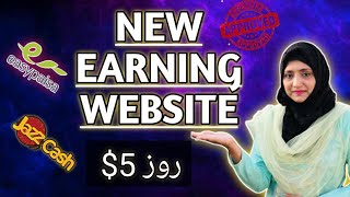 Earn 5 daily  New Earning Website  Online Earning In Pakistan Without Investment  Sonia abaan [upl. by Llehsim]