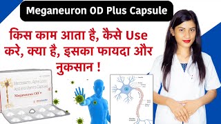 Meganeuron Od Plus Capsule Uses in Hindi  Meganeuron Od Plus Capsules Benefits  Uses  Dose💊 [upl. by Summons231]