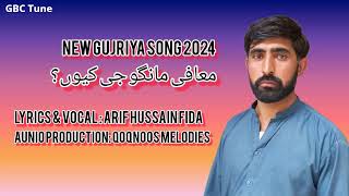 New Gujriya Song  Arif Hussain Fida folkmusic [upl. by Bonne]