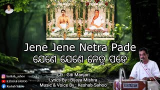 Jene Jene Netra Pade  Giti Manjari  Keshab Sahoo  Bijaya Mishra [upl. by Brainard]