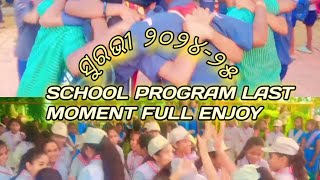 Govt UPSchool Kureswar ‌Suravi program 202425 dance competition last moment full enjoy 🥰 [upl. by Mandy]