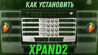 КАК УСТАНОВИТЬ XPAND 2 В FL STUDIO 20 [upl. by Waddington]