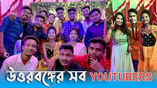 আমার বাড়িতে সব YOUTUBERS কেন  ❤️ Pritam Roy  Nongra Shushant  Hasir Table amp Mores [upl. by Gerladina]