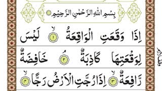 Surah Waqiah In ArabicSurah Waqiah Full HD TextSurah waqiah read online2018 [upl. by Selohcin]