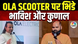 Bhavish Aggarwal Vs Kunal Kamra  Social Media में Fight से Ola Electric में 8 की गिरावट आज [upl. by Yellat]