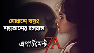 Apartment 7A Movie Explained In Bangla  Cinehall [upl. by Blackwell22]