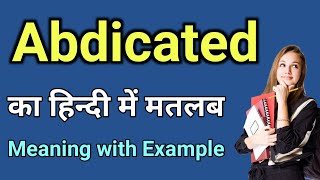 Abdicated meaning in hindi  abdicated ka matlab kya hota hai  daily use english words [upl. by Zingale]