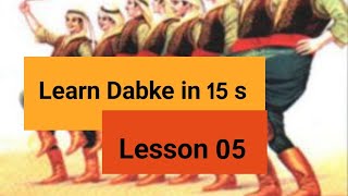 Learn Dabke in 15 seconds  Dalona one step  lesson 05 [upl. by Caron]