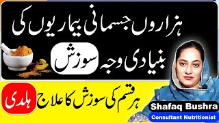 Amazing Health Benefits Of Turmeric And Turmeric Powder In Urdu  Haldi Ky Fayde [upl. by Idna]