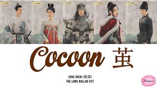 Zhou Shen  Cocoon Lyrics English amp Pinyin The Long Ballad OST [upl. by Gosselin399]