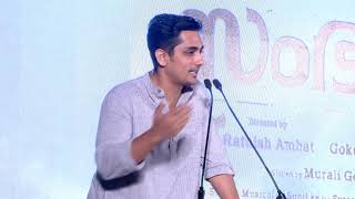 Kammara Sambhavam Audio Launch  Siddharth Speech [upl. by Eikceb]