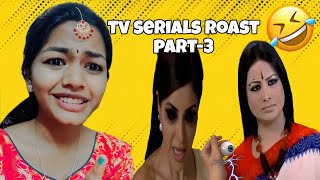 TV SERIALS ROAST3 🤣🔥 TELUGU SOWMYALOGESHroast trending telugutrolls telugu funny [upl. by Janot]