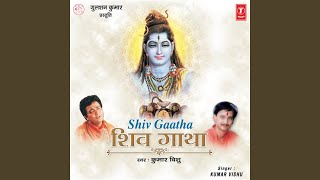 Shiv Gaatha [upl. by Boyden]