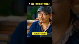 菊花殘滿地傷，方文山講解何為中國風歌詞。 [upl. by Juliette]