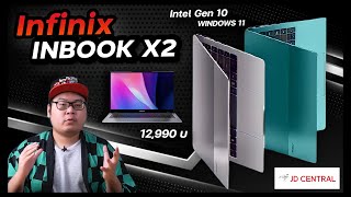 แกะกล่อง  Infinix InBook X2 โน๊ตบุ๊คสายทำงาน ได้ Intel Gen 10  Windows 11 ในราคา 12990 บาท [upl. by Ennaoj]